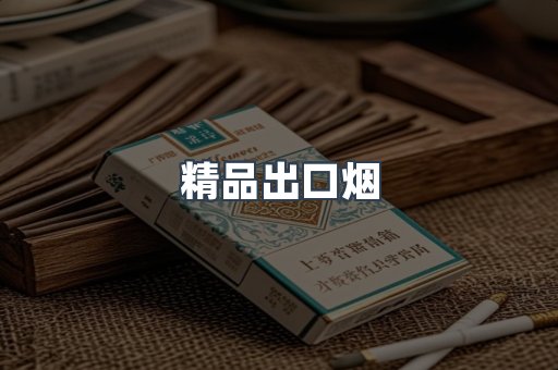 越南香烟系列